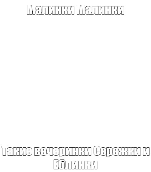 Создать мем: null