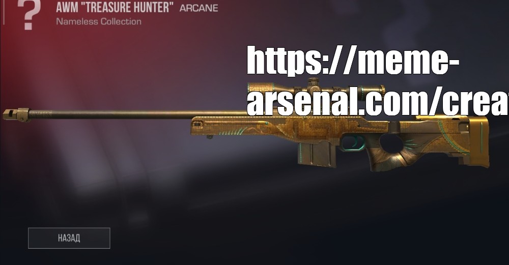 Картинка awm treasure hunter