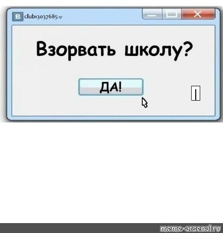 Создать мем: null