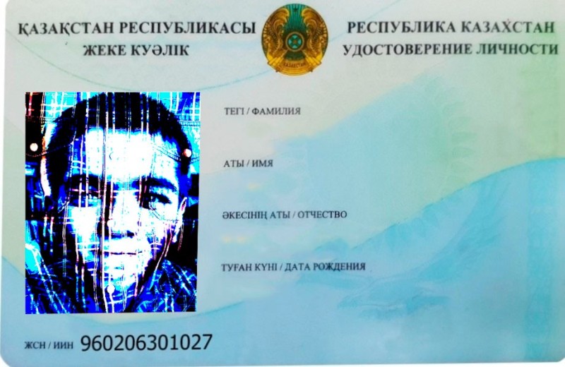 Create meme: Kazakh ID, ID card, ID card of Kazakhstan