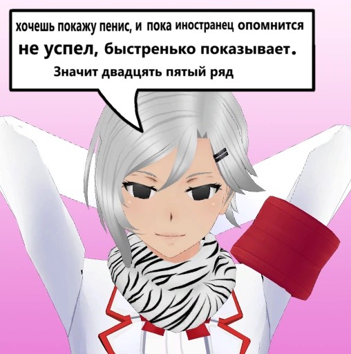 Create meme: Shiromi yandere simulator, andere , yandere simulator