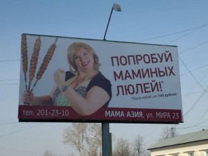 Create meme: advertising banner, funny advertising, try mom kicked