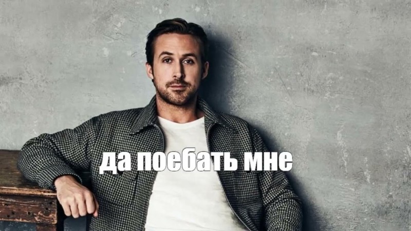 Создать мем: mike, федора, янв