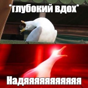 Создать мем: null