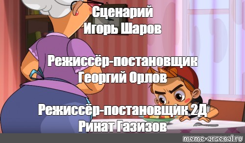 Создать мем: null