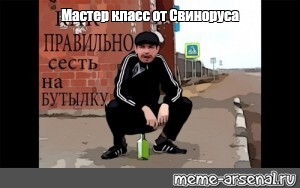 Создать мем: null