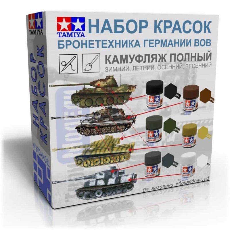 Create meme: tamiya paint set, a set of paints camouflage BTT Germany, a set of star paints