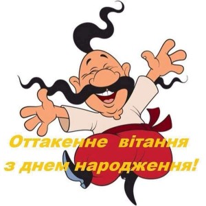 Create meme: Cossacks cartoon, healthy Cossack from the movie, s day narodzhennya