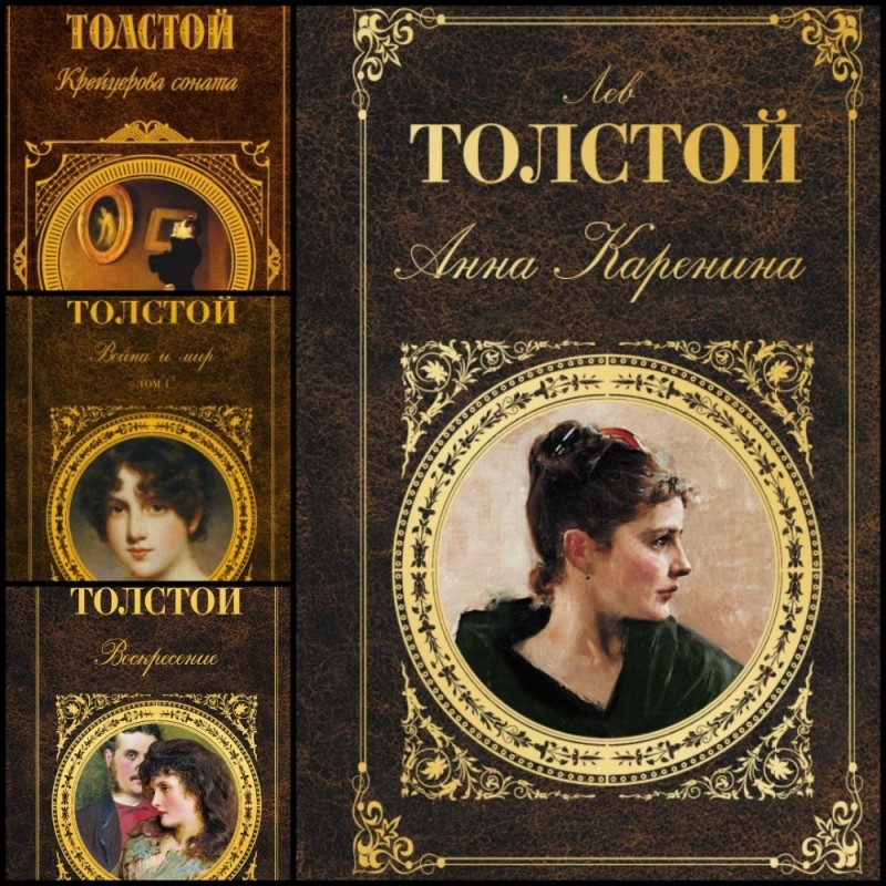 Create meme: Anna Karenina Tolstoy, Leo Tolstoy Anna Karenina, leo tolstoy anna Karenina