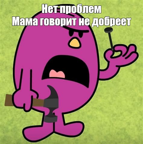 Создать мем: null