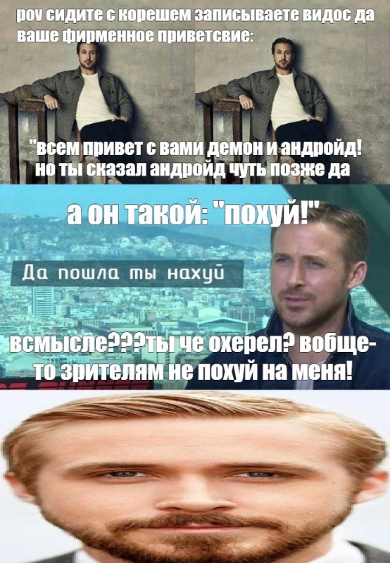 Create meme: Ryan gosling is funny, The meme is funny, screenshot 