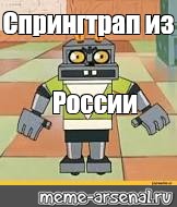 Создать мем: null