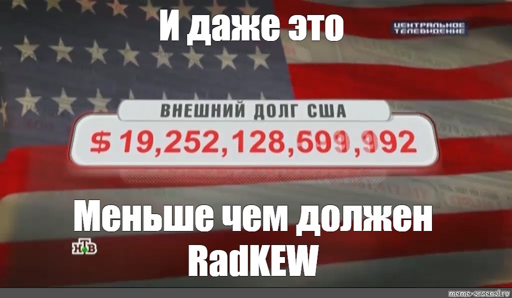 Внешний долг сша