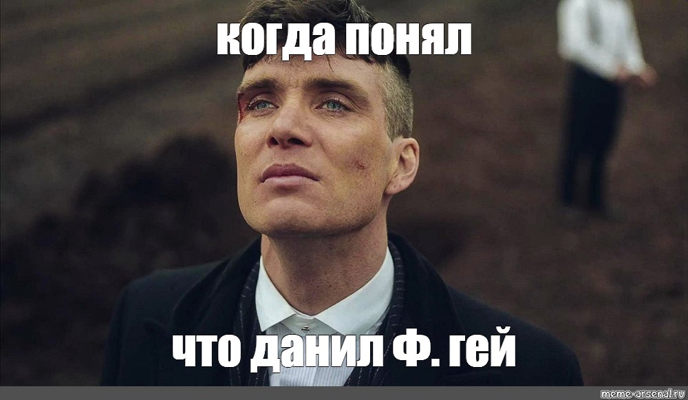 не дякуйте мем