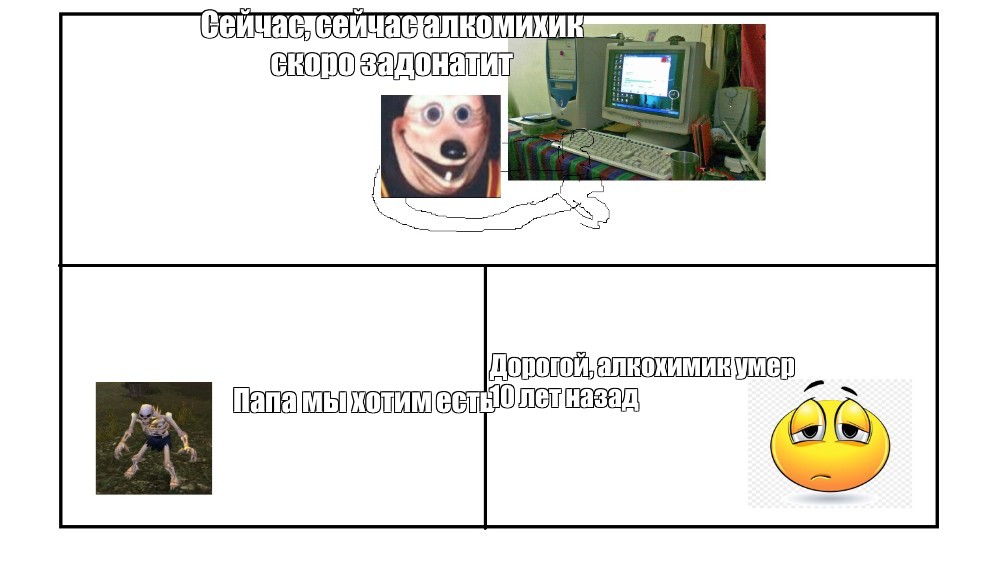 Создать мем: null