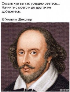 Create meme: William Shakespeare, portrait of Shakespeare, Shakespeare