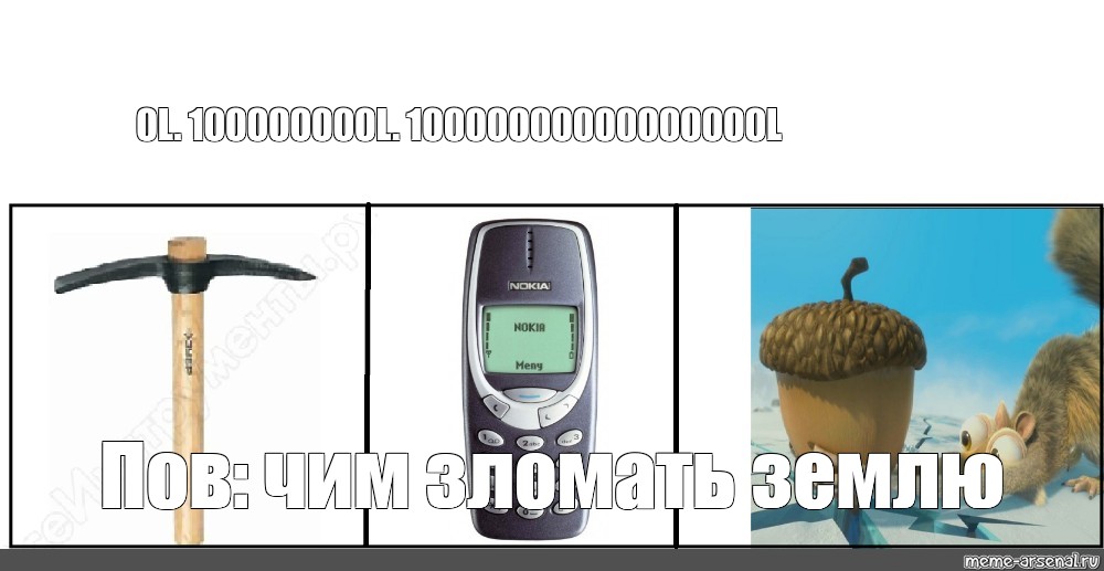 Создать мем: null