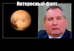 Create meme: Dmitry Rogozin