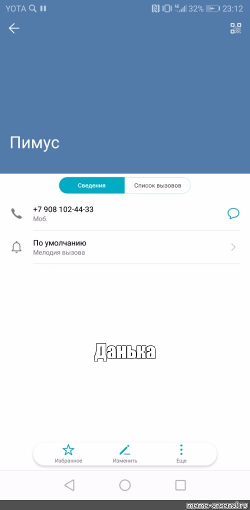 Создать мем: null