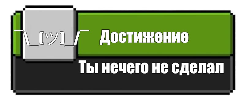 Создать мем: null