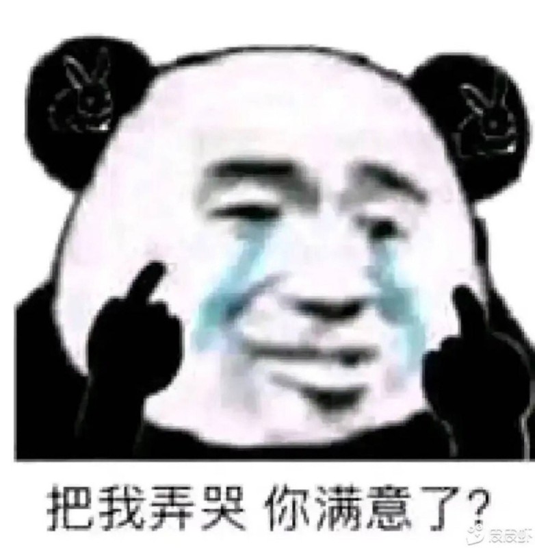 Create meme: telegram stickers, telegram stickers, panda meme china