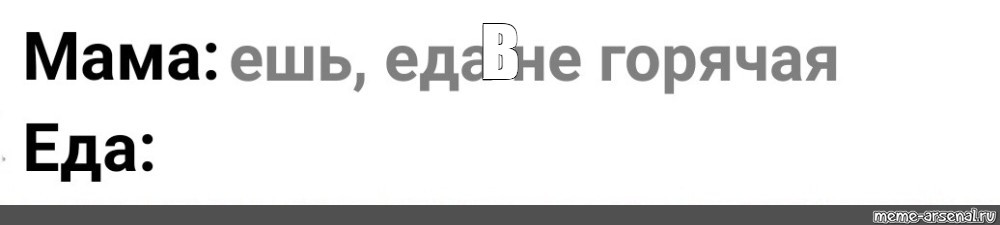 Создать мем: null