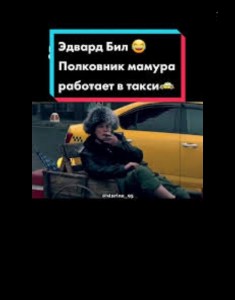 Create meme: the taxi driver, taxi in Russia, taxi driver