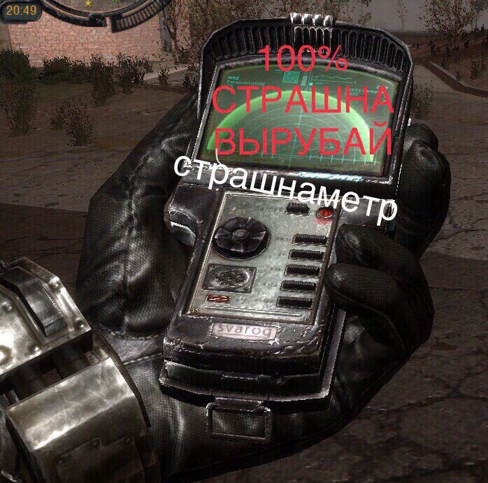 Create meme: detectors stalker call of pripyat, anomaly analyzer stalker, Stalker call of Pripyat 