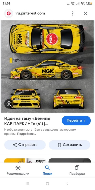 Create meme: auto , silvia s 15 gocha, nissan silvia s15 gocha