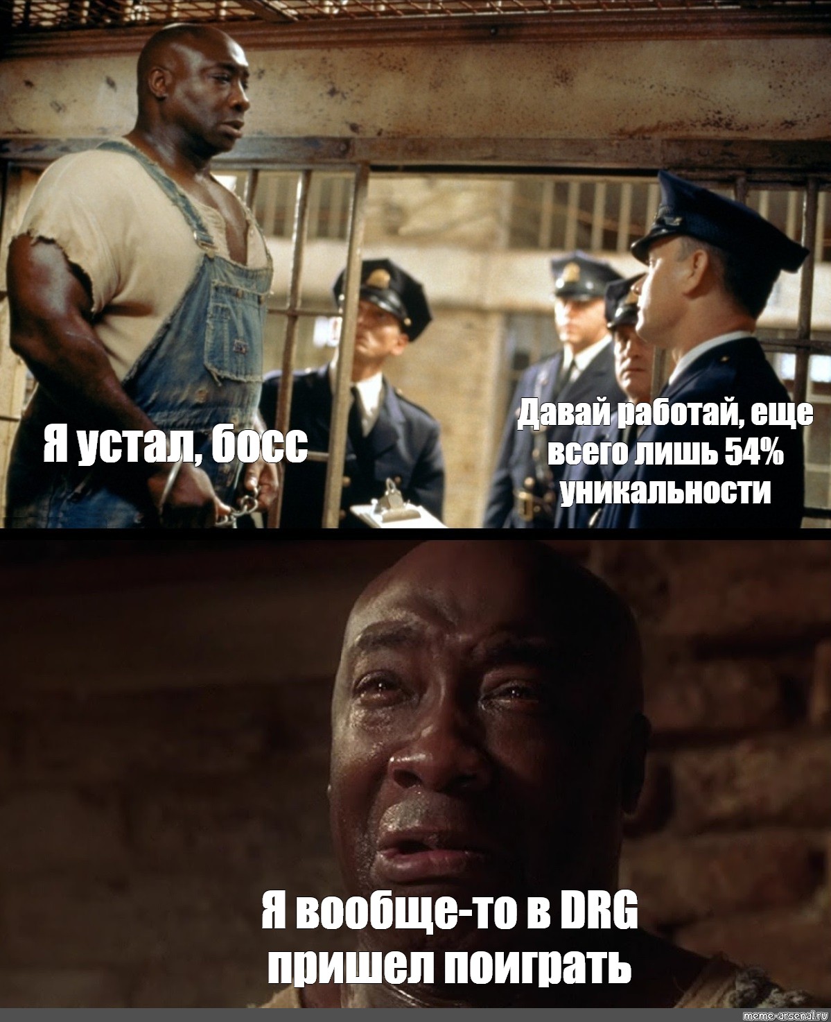 Смешные мемы я устал