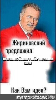 Создать мем: null