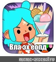 Создать мем: null