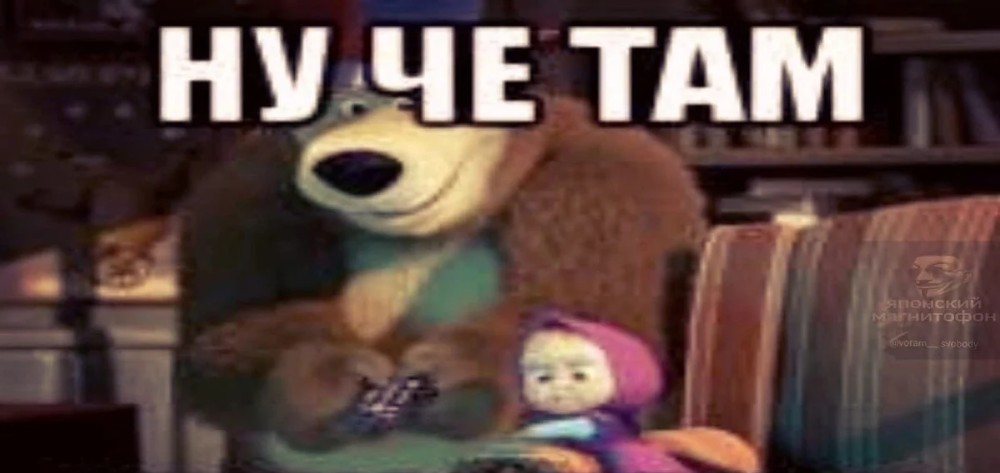Create Meme Masha And The Bear 1 The Bear From The Cartoon Masha And The Bear Masha And The 