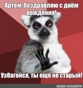 Аня узбагойся ты еще не старая картинка