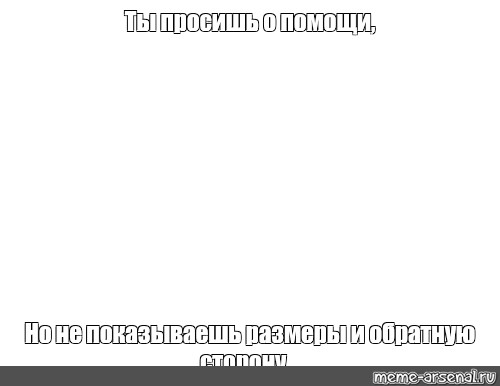 Создать мем: null