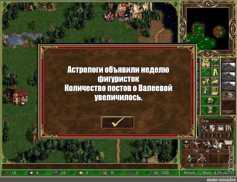 Бывшие астрологи. Астрологи объявили неделю шаблон. Астрологи объявили неделю шаблон пустой. Астрологи объявили неделю мобилизации Мем. Сир астрологи объявили неделю релокации.