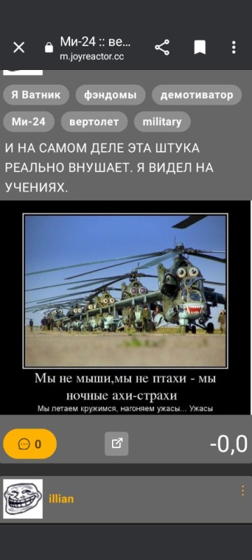 Создать мем: боевой вертолет, приколы, вертолет ввс