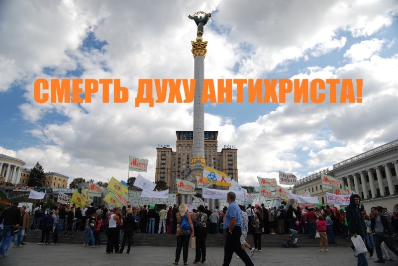 Create meme: Maidan Nezalezhnosti, Maidan , independence square