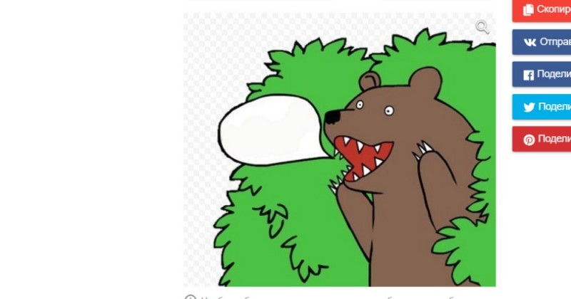 Create meme: meme bear , bear in the bushes , bear out of the bushes 