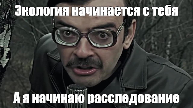 Театр начинается с вешалки а я начинаю расследование лапенко