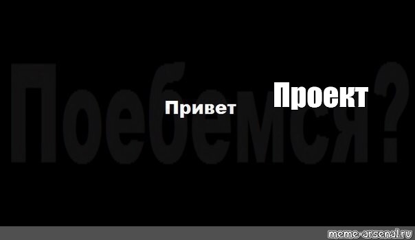 Создать мем: null