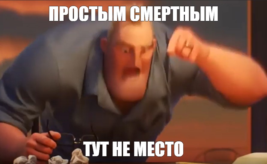 Создать мем: null