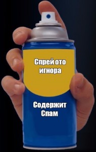 Create meme: spray meme template, spray meme, the spray from the spray