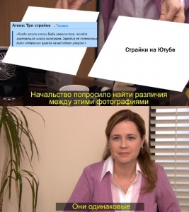 Create meme: the office, Woman
