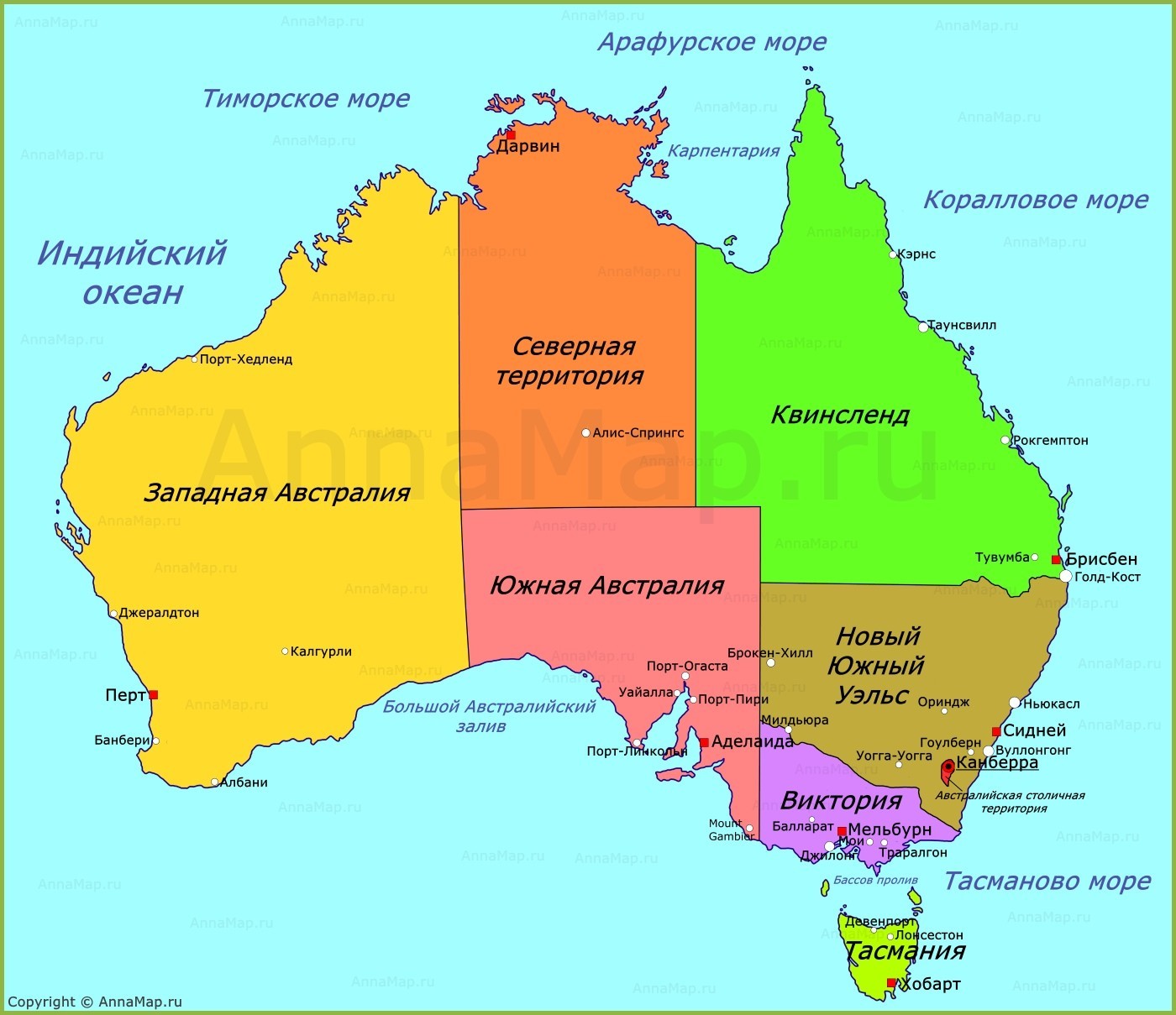 Австралия страны и столицы карта на русском языке