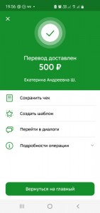 Create meme: a screenshot of the translation Sberbank
