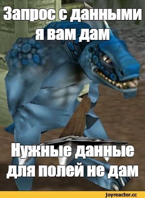 Создать мем: null