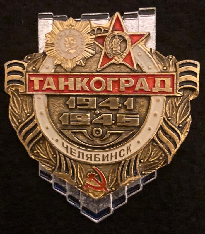 Create meme: Tankograd CHTZ badges set, tankograd badges, Chelyabinsk tank city