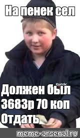 Сел должен