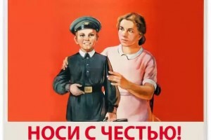 Создать мем: плакат, советские плакаты для детей, плакаты ссср
